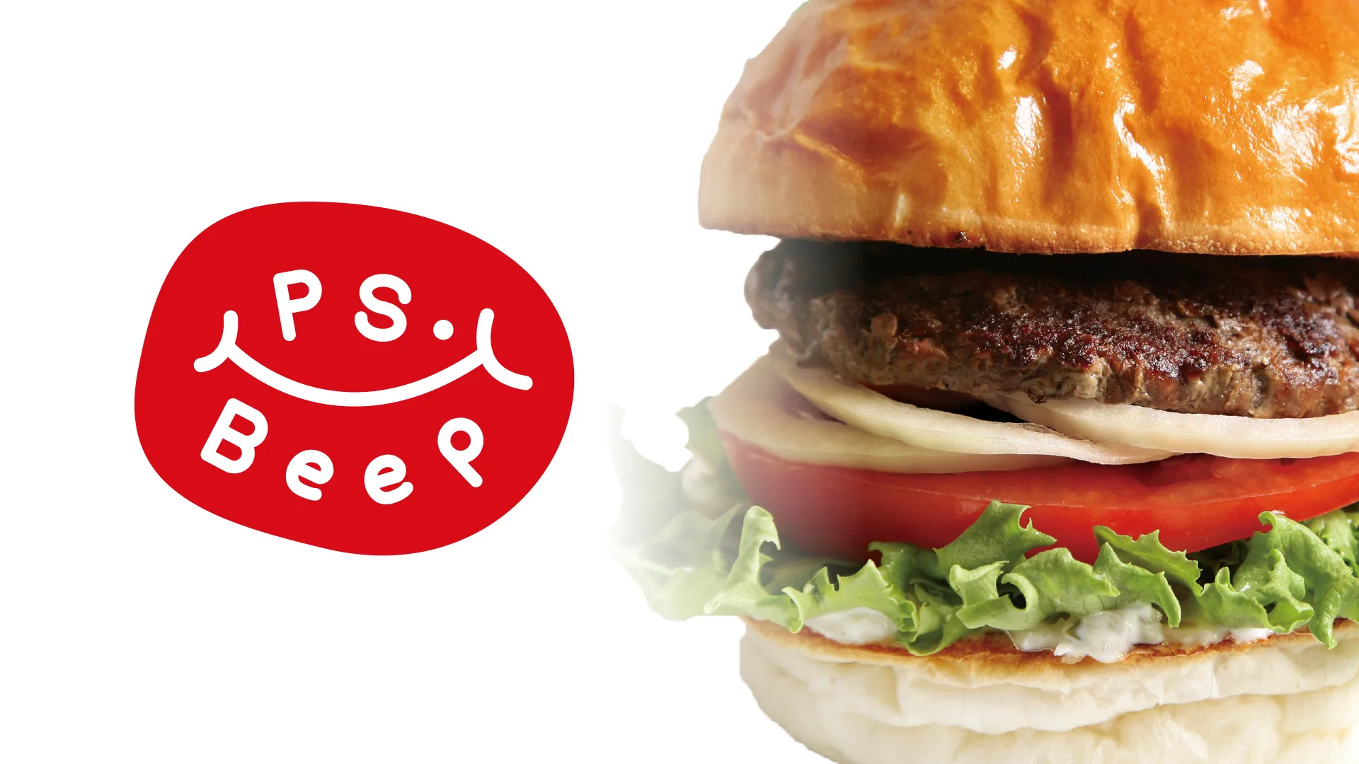 ピーエス・ビープのロゴと信州牛100％グーギーズバーガー