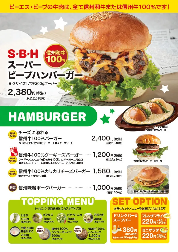 ハンバーガー
